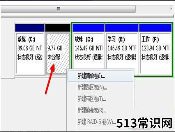 如何安装双系统