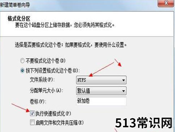 如何安装双系统