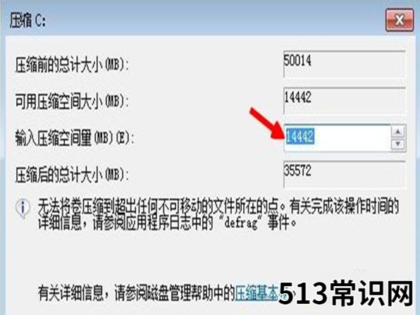 如何安装双系统