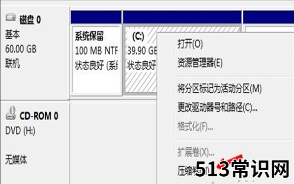 如何安装双系统
