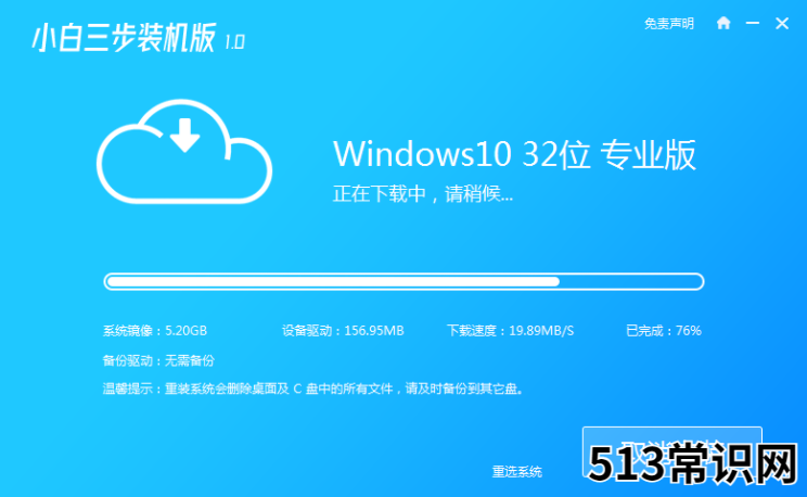 如何重新安装系统