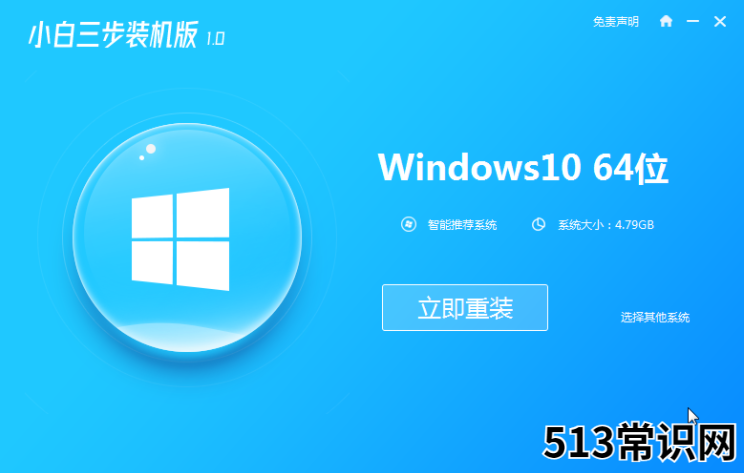 如何重新安装系统