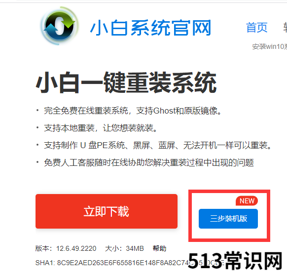 如何重新安装系统