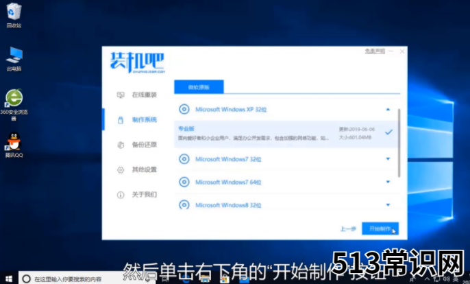 xp系统安装包下载方法