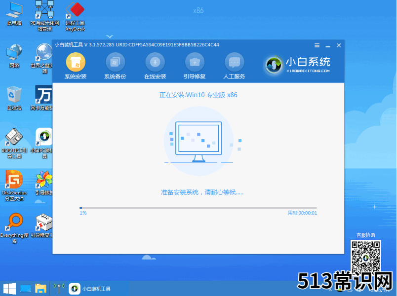 电脑双系统安装教程
