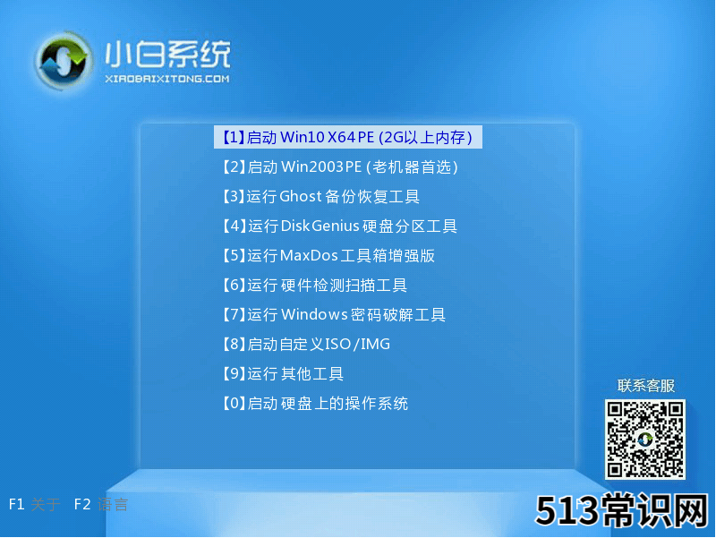 电脑双系统安装教程