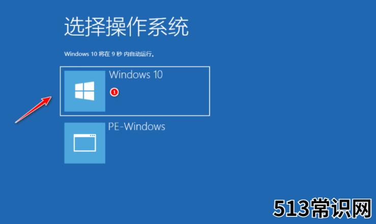 超详细的笔记本电脑系统安装教程