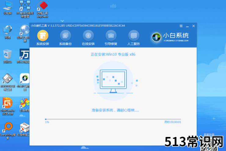 超详细的笔记本电脑系统安装教程