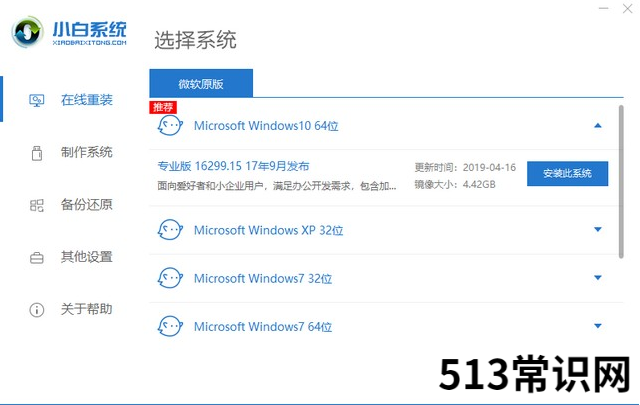 移动硬盘安装系统详细教程