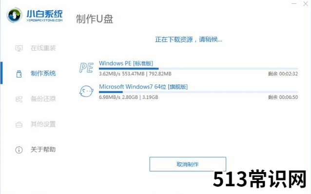 移动硬盘安装系统详细教程
