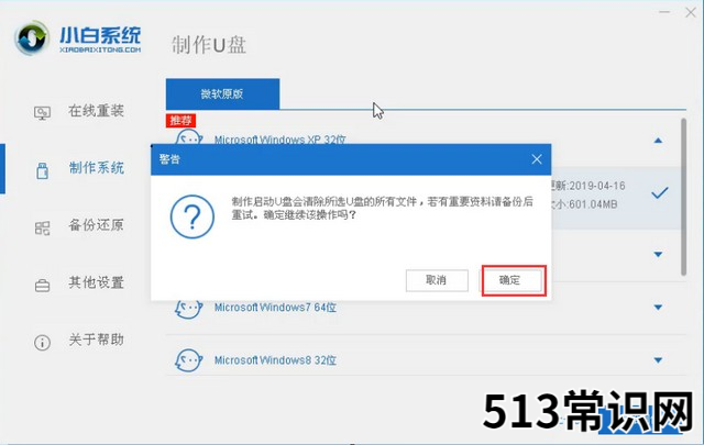 移动硬盘安装系统详细教程