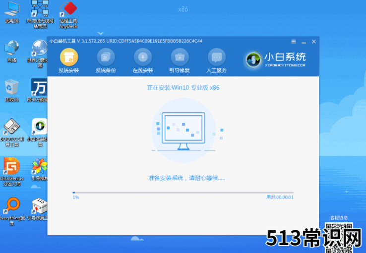 超简单的电脑系统安装教程