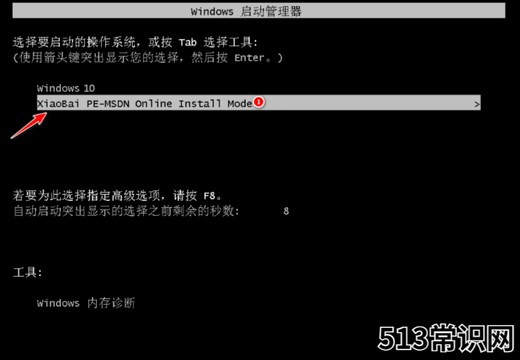 超简单的电脑系统安装教程