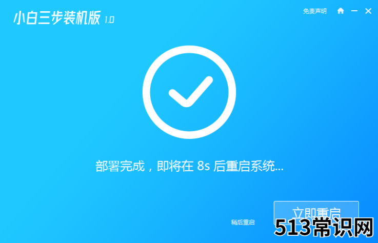 超简单的电脑系统安装教程