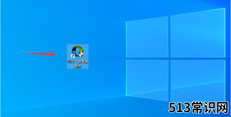 超详细的安装win10系统教程