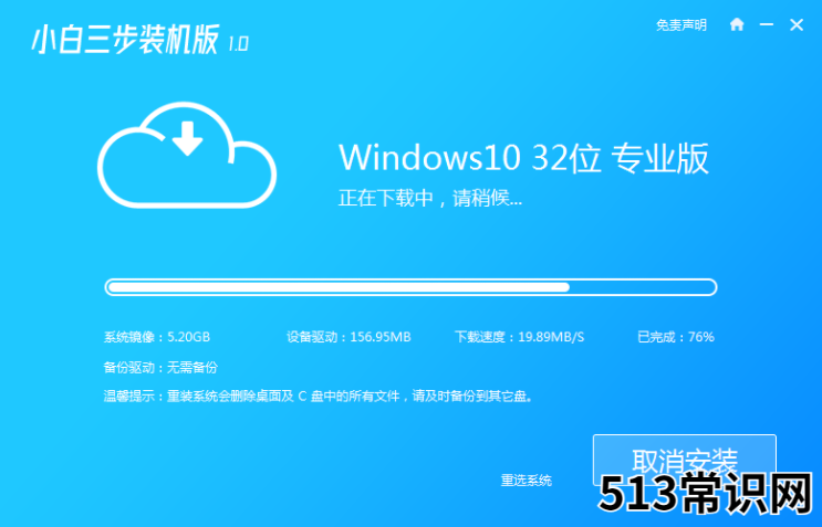 超级详细的win10系统安装方法教程