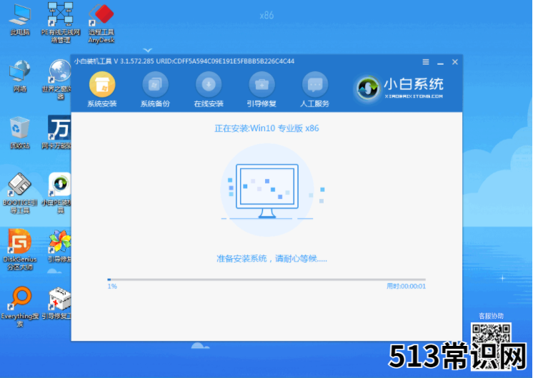 超级详细的win10系统安装方法教程