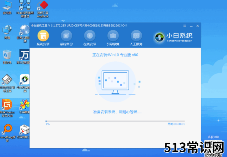 win10一键安装教程
