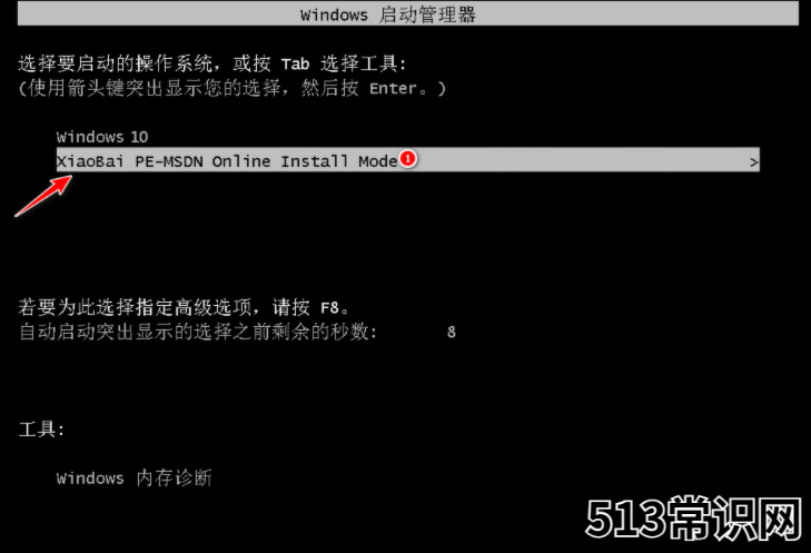 win10一键安装教程