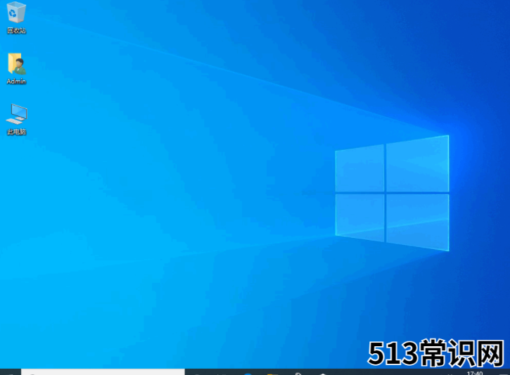 win10一键安装教程