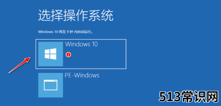 win10一键安装教程