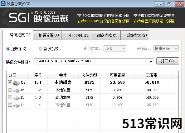 硬盘安装系统操作方法