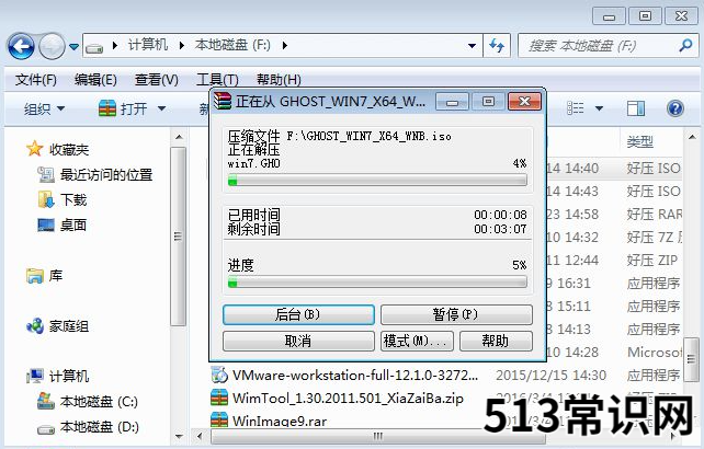 硬盘安装系统操作方法