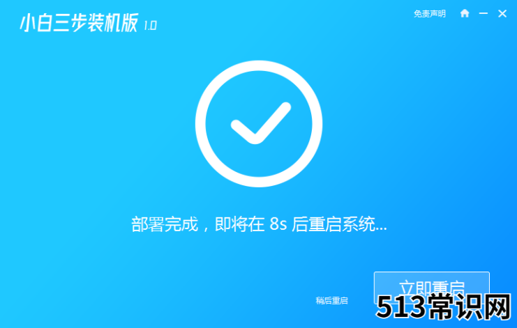 安装系统的方法和步骤