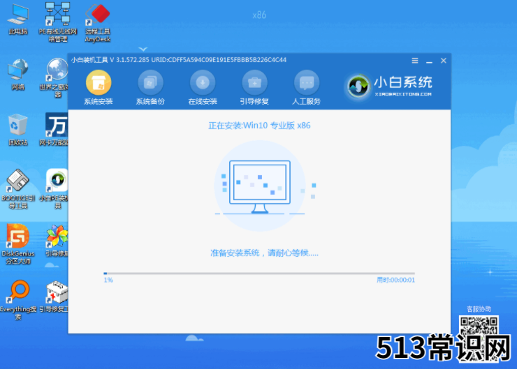 安装系统的方法和步骤
