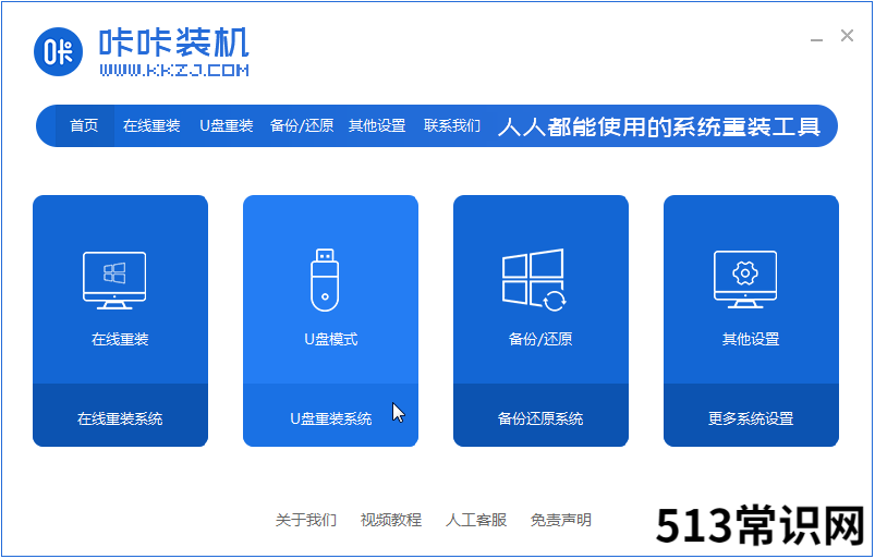 win10安装教程u盘安装步骤