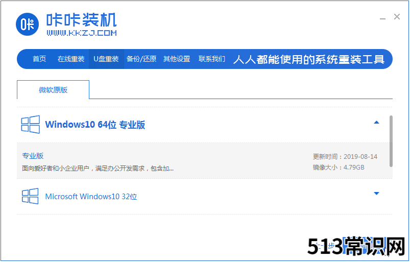 win10安装教程u盘安装步骤