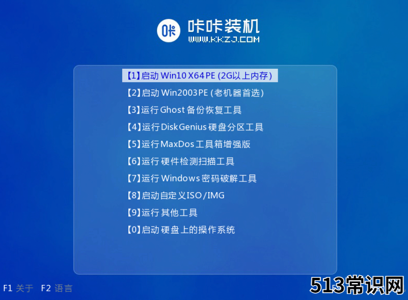 win10安装教程u盘安装步骤