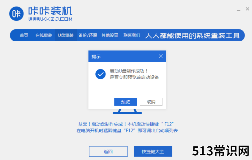 win10安装教程u盘安装步骤