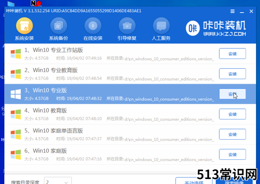 win10安装教程u盘安装步骤