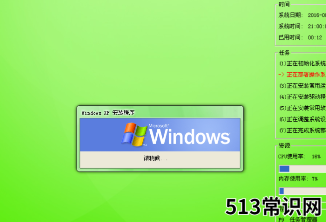 硬盘安装xp系统安装教程
