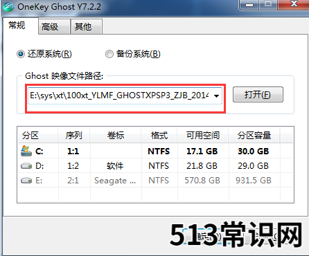 硬盘安装xp系统安装教程