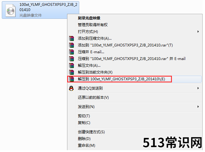 硬盘安装xp系统安装教程