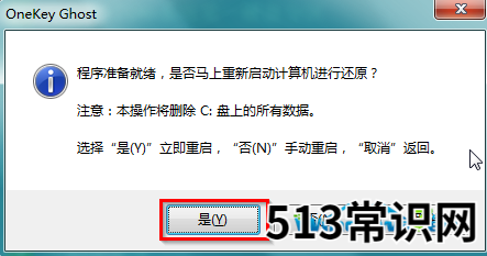 硬盘安装xp系统安装教程