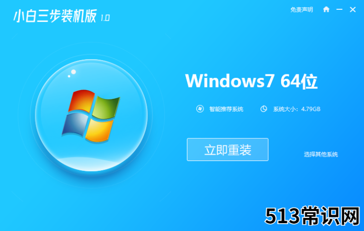 windows7系统安装版下载及安装教程