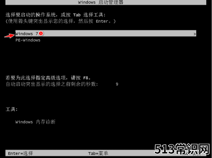 windows7系统安装版下载及安装教程