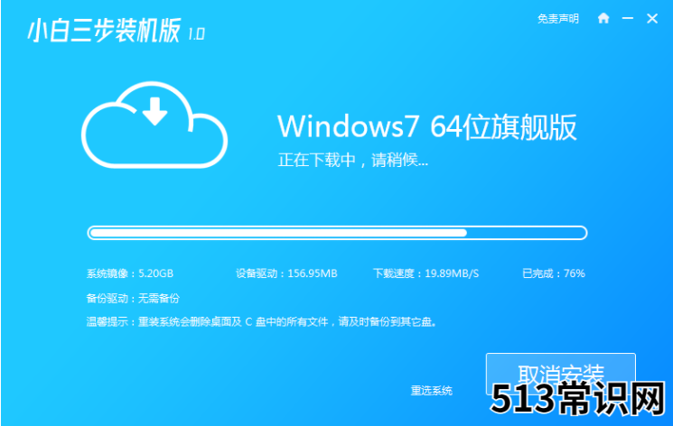 windows7系统安装版下载及安装教程