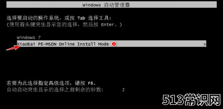 windows7系统安装版下载及安装教程