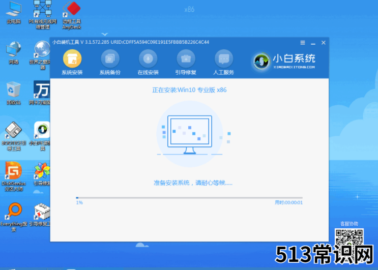超简单windows10系统安装步骤