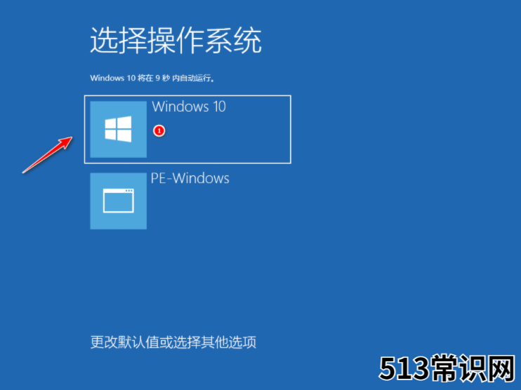 超简单windows10系统安装步骤