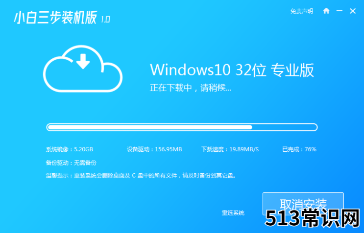 超简单windows10系统安装步骤