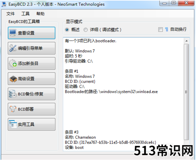 教你win7下安装xp双系统方法