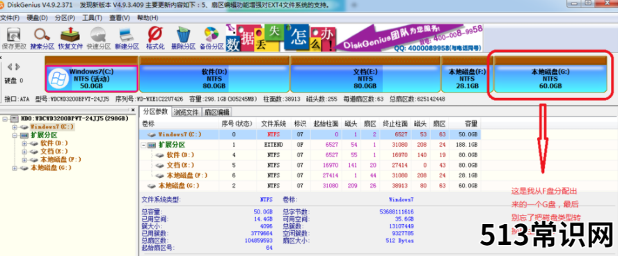 教你win7下安装xp双系统方法