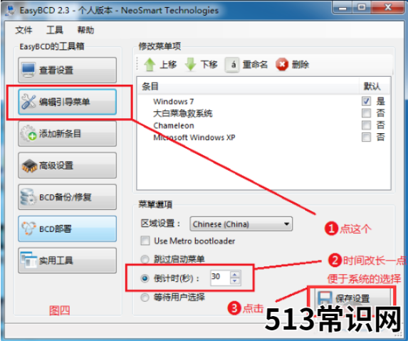 教你win7下安装xp双系统方法