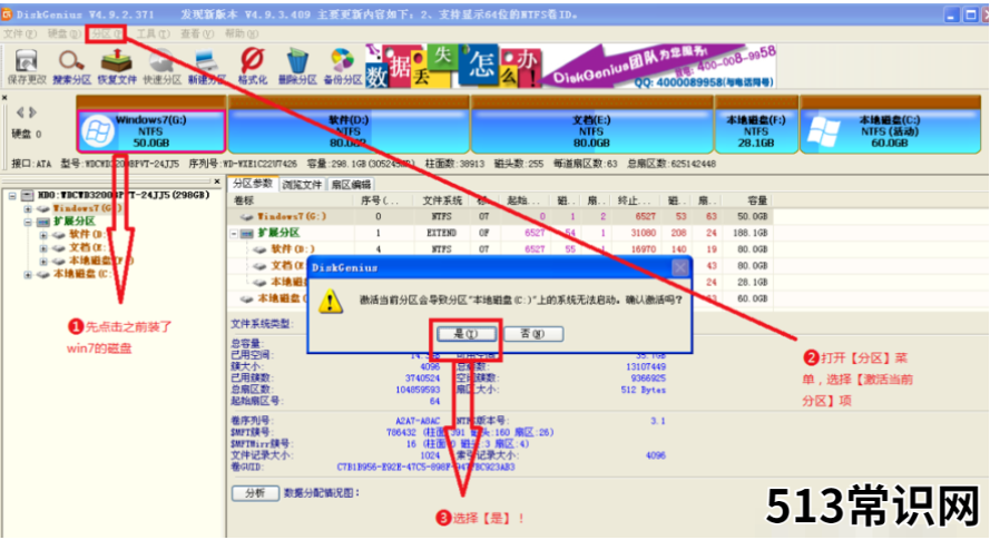 教你win7下安装xp双系统方法