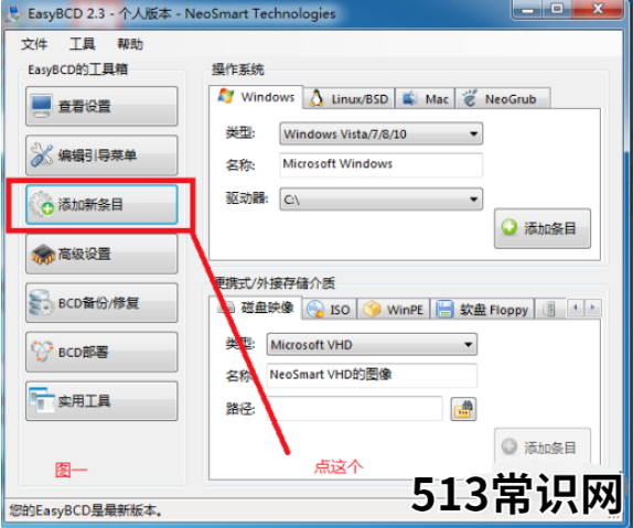 教你win7下安装xp双系统方法